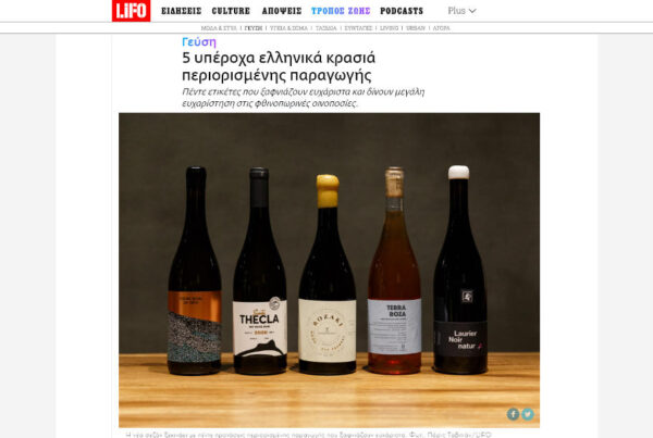 Thecla Wines Vineyards, Serifos - Υπέροχα ελληνικά κρασιά περιορισμένης παραγωγής